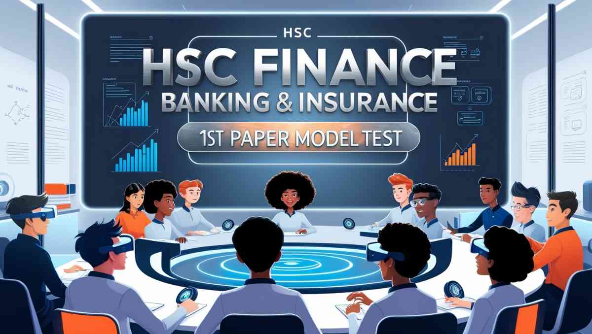 HSC ফিন্যান্স ব্যাংকিং ও বিমা ১ম পত্র মডেল টেস্ট